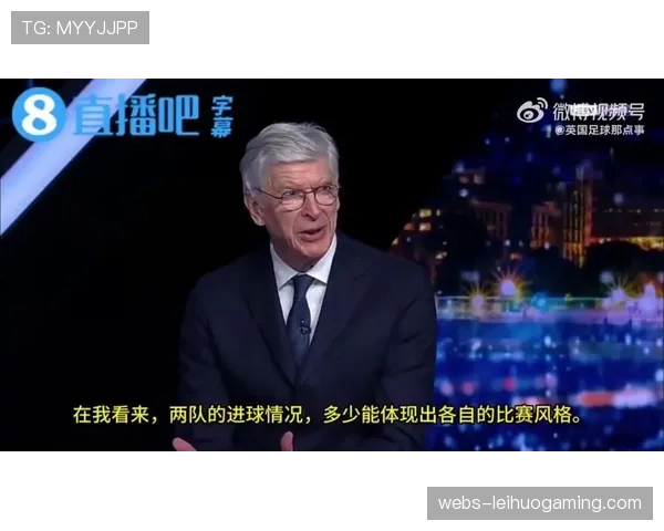 特写镜头：看台上，弗格森与温格并肩观看曼联对阵阿森纳